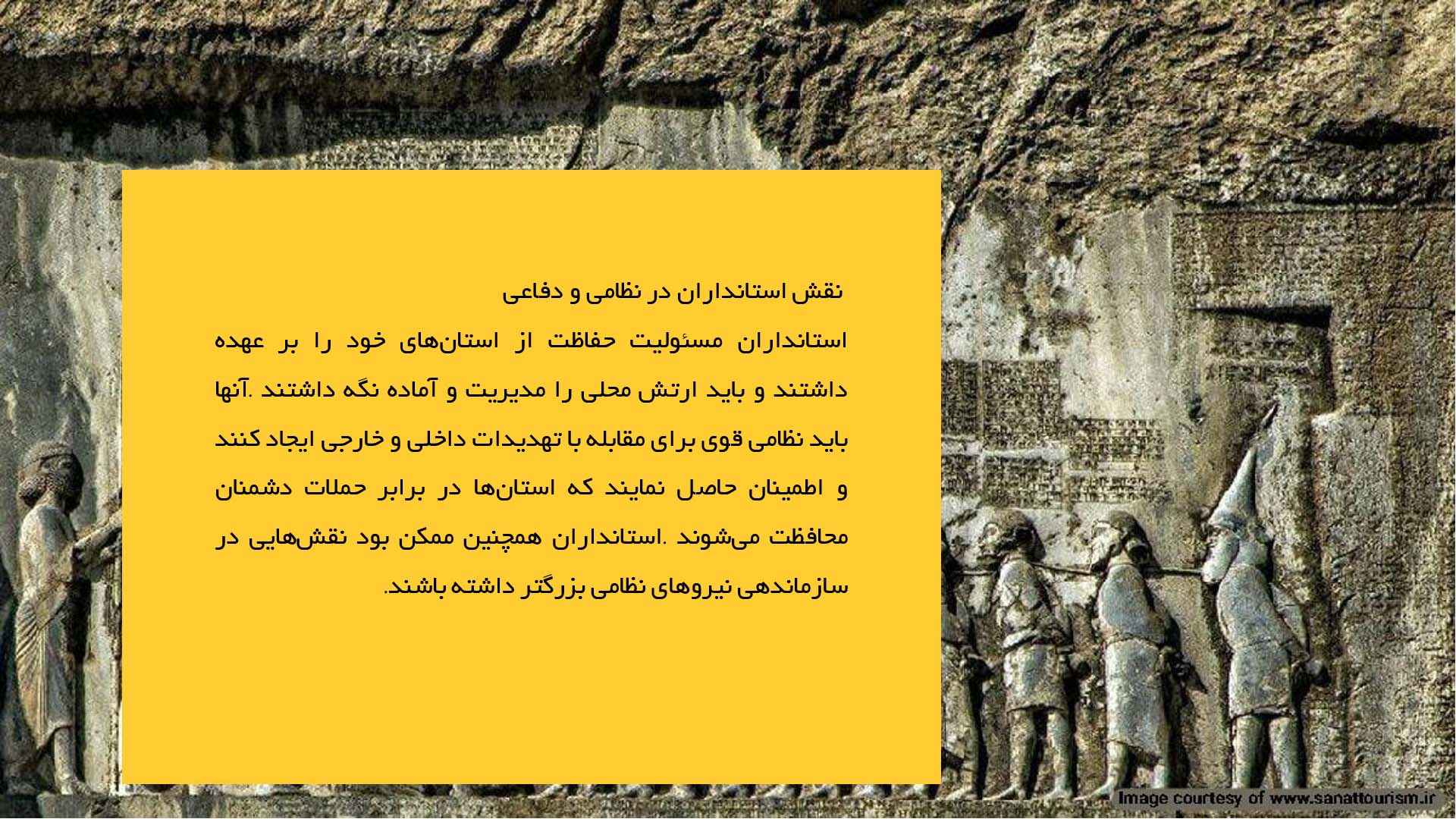 پاورپوینت در مورد نقش استانداران و مدیران محلی هخامنشیان 